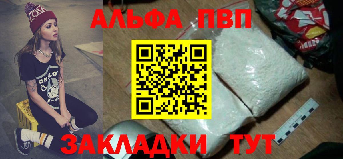 сколько стоит  Альфа ПВП мука  Вход с VPN  APVP мука  Артёмовский 