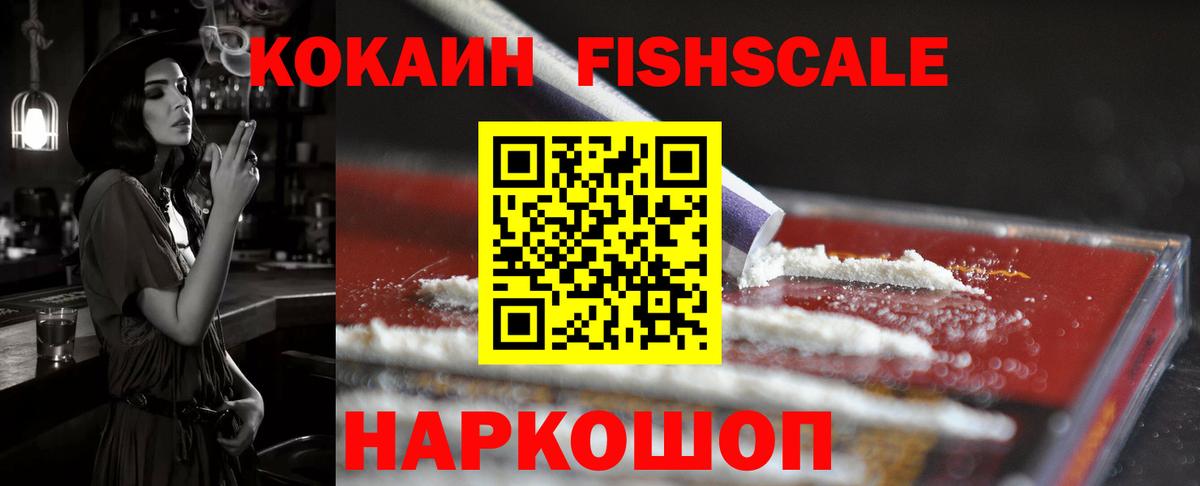 Кокаин Боливия  Cocaine Эквадор  где купить наркотик  Вход с VPN  Артёмовский 