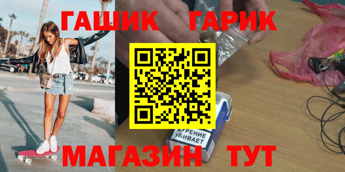 ГАШИШ  ГАШ Premium  Гашиш убойный  Вход с VPN  Артёмовский 
