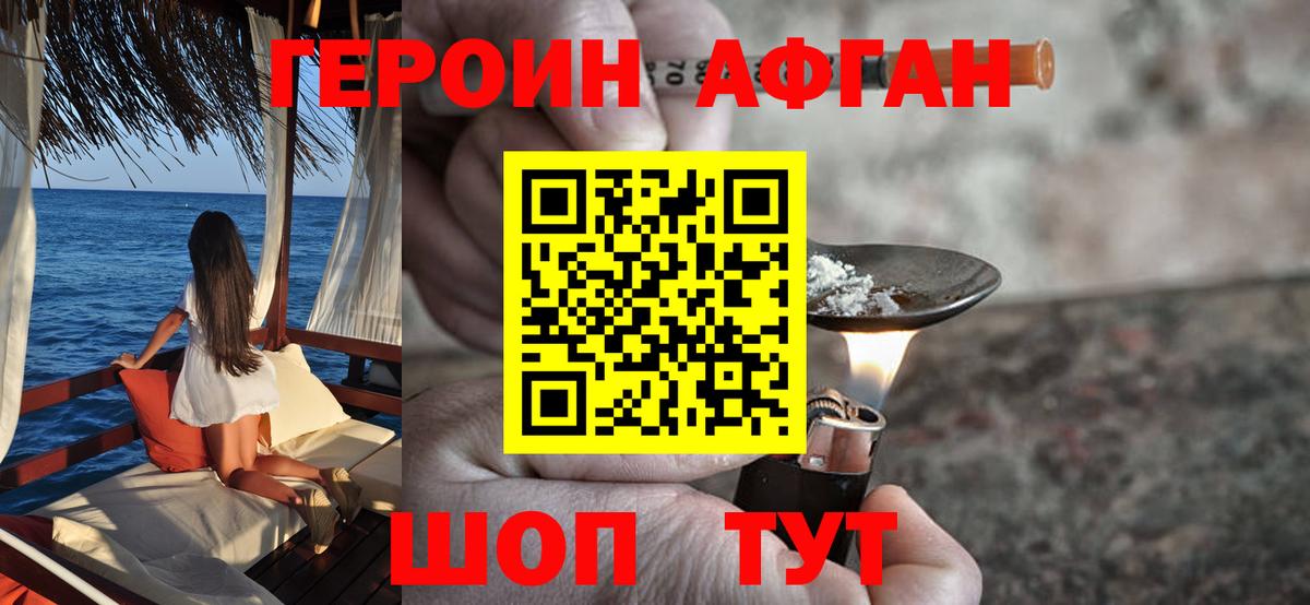 Героин  Вход с VPN  Артёмовский  Героин гречка 