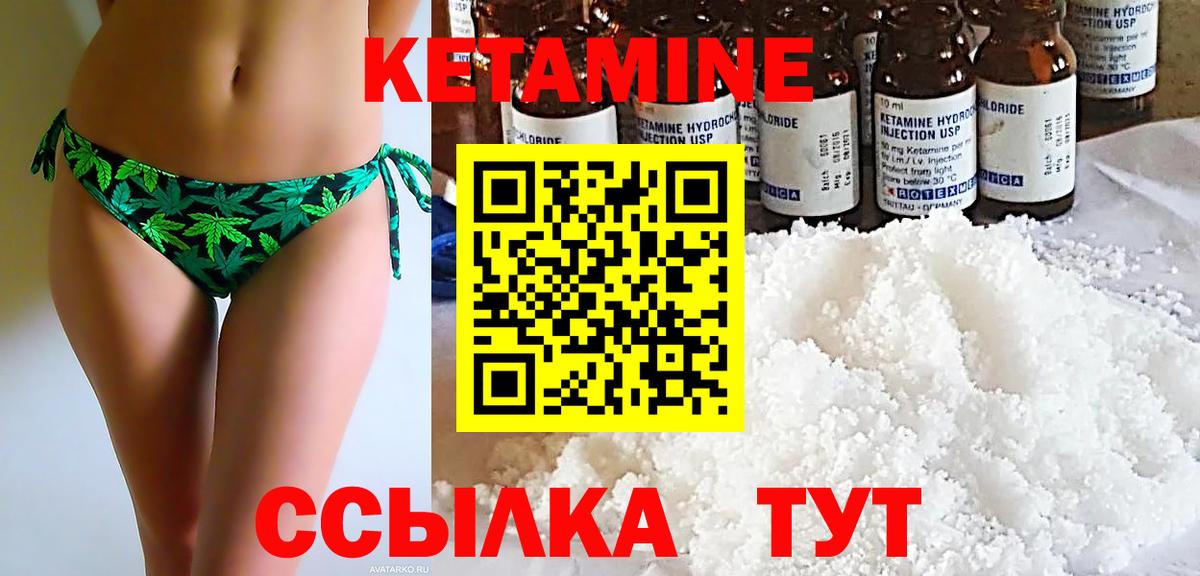 КЕТАМИН VHQ  Вход с VPN  Артёмовский  Кетамин ketamine 