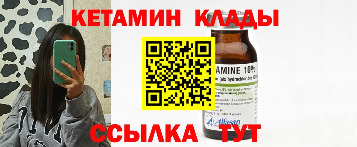 КЕТАМИН VHQ Артёмовский