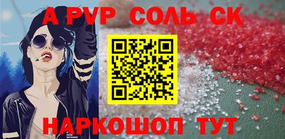каннабис Шелехов