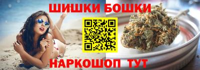 каннабис Шелехов