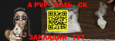 ALPHA PVP Чебаркуль