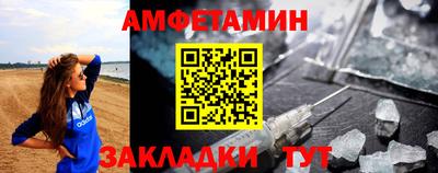 амфетамин Чапаевск