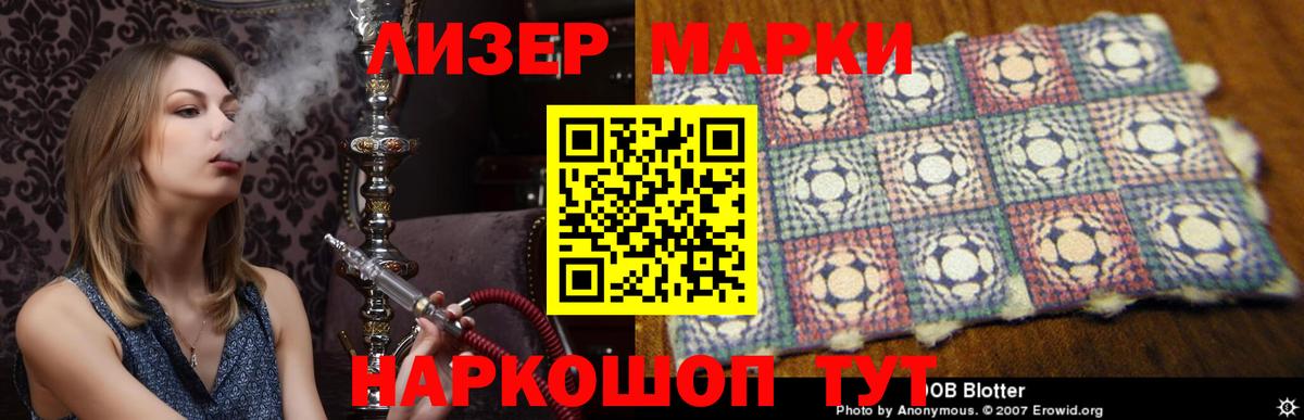 ЛСД экстази  Лсд 25 экстази кислота  Артёмовский  mega ТОР  ЛСД экстази ecstasy  Вход с VPN 