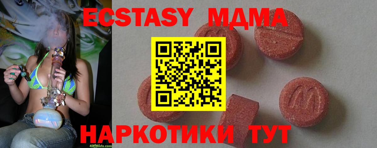 Артёмовский  МДМА молли  Вход с VPN 