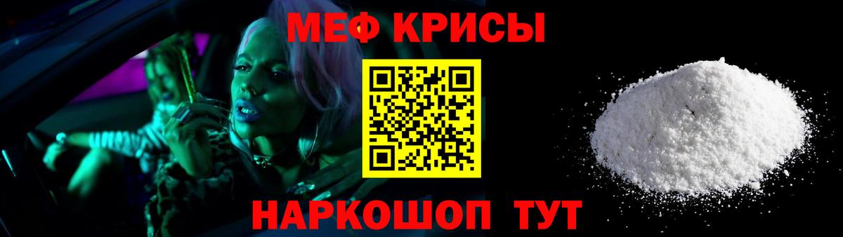 Мефедрон мука Артёмовский