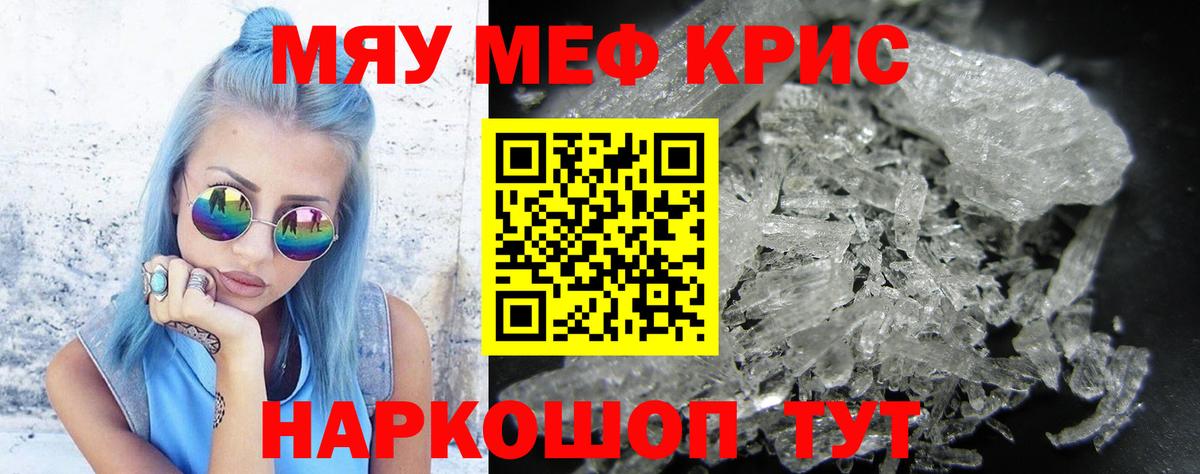 Мефедрон 4 MMC  Вход с VPN  МЕФ  Меф VHQ  Артёмовский 