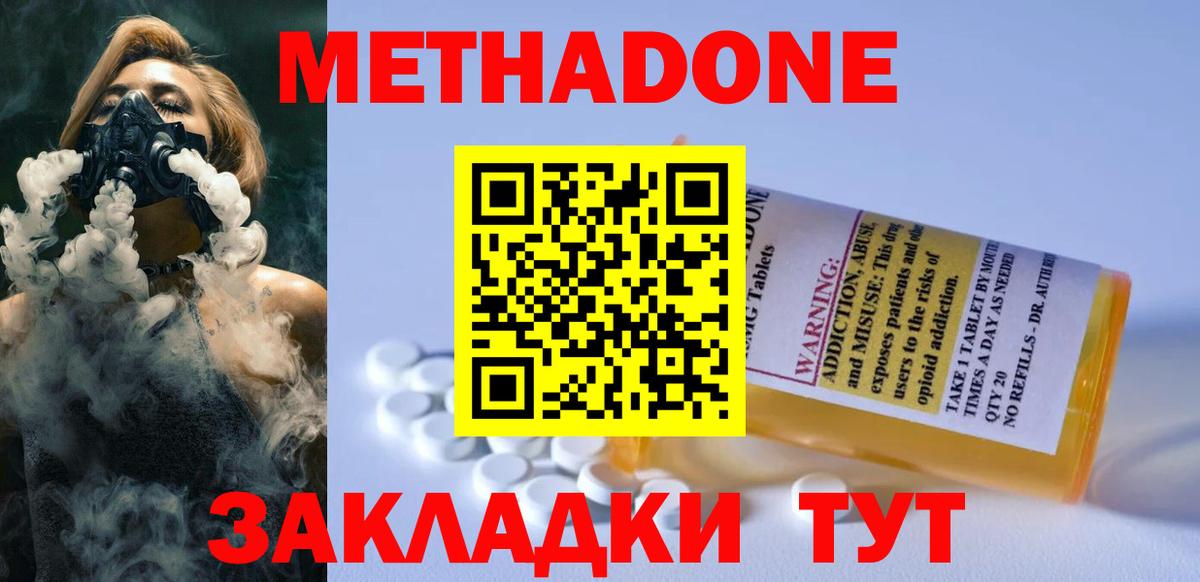 МЕТАДОН белоснежный Артёмовский