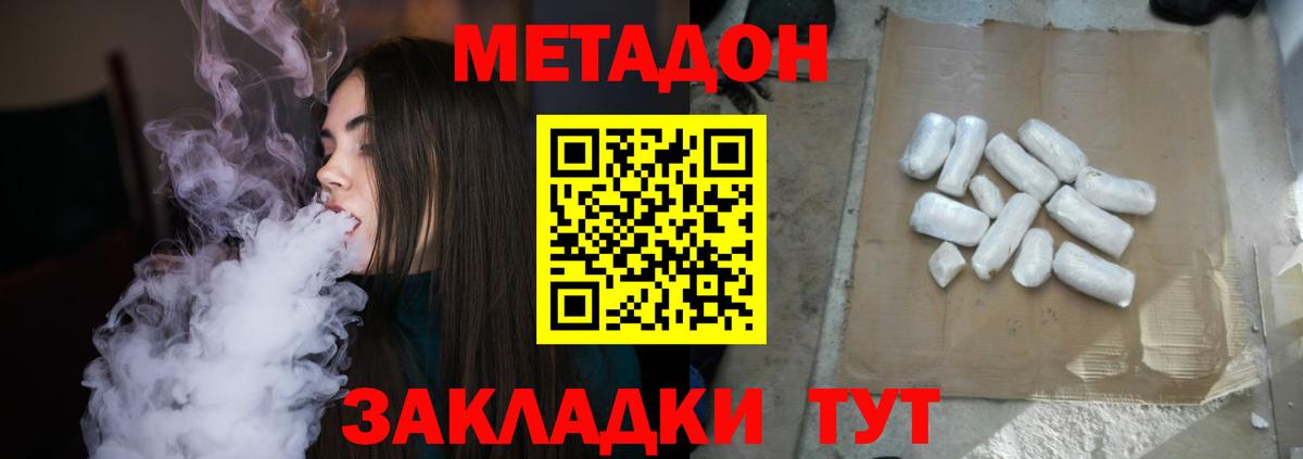 Метадон methadone  Метадон мёд  Вход с VPN  omg рабочий сайт  Артёмовский 