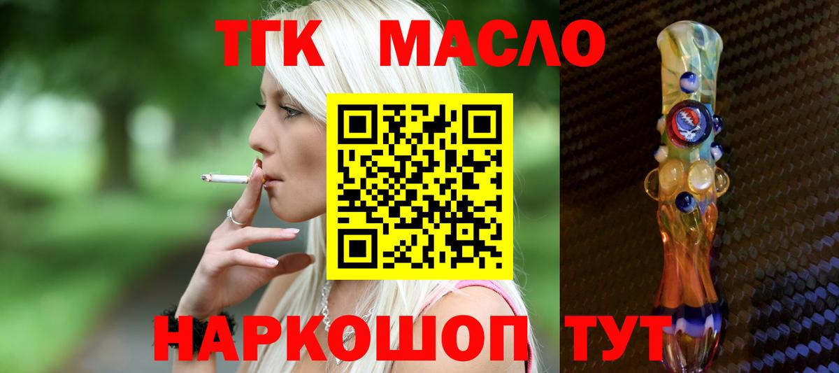 ТГК Wax Артёмовский